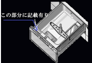 食器洗い乾燥機